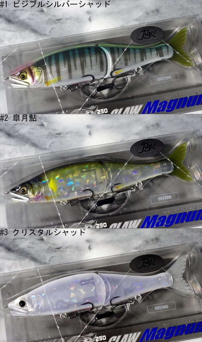 Gan Craft ガンクラフト Jointed Craw Magnum ジョインテッドクローマグナム 230魚矢限定 極カラー Windyside ウィンディーサイド Megabass Concept Shop