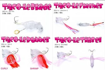 8Pod TACO-LE シリーズ 80/99/90 シェイク/専用オプションパーツ