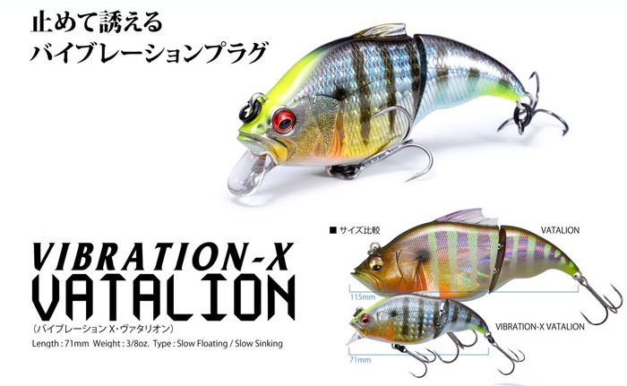 Megabass (メガバス)VIBRATION-X VATALION (バイブレーションＸ