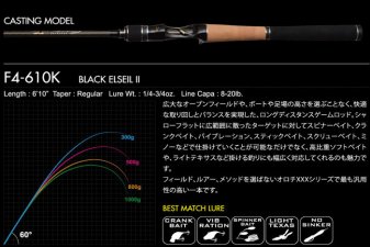 メガバス (Megabass)<br>OROCHI XXX (オロチ カイザ) 2piece<br>F4-610K BLACK ELSEIL 2 2P