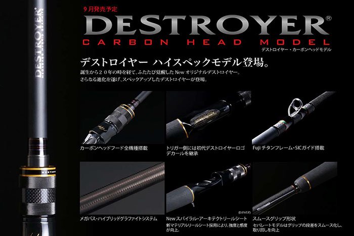 メガバス (Megabass)DESTROYER CARBON HEAD MODEL (デストロイヤーカーボンヘッドモデル)F5-68X  BANDERSNATCH - WindySide ウィンディーサイド (Megabass Concept Shop)