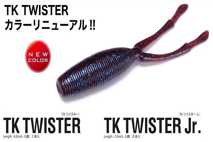 メガバス (Megabass)TK TWISTER Jr. (TK ツイスター Jr.) - WindySide