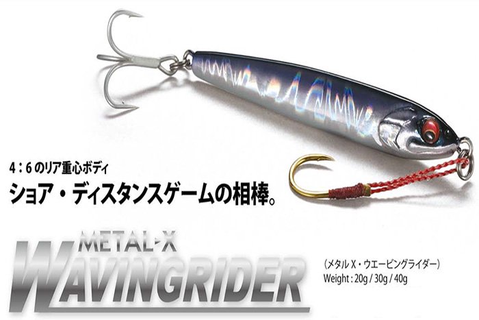 メガバス (Megabass) METAL-X WAVING RIDER 30g (メタル-X