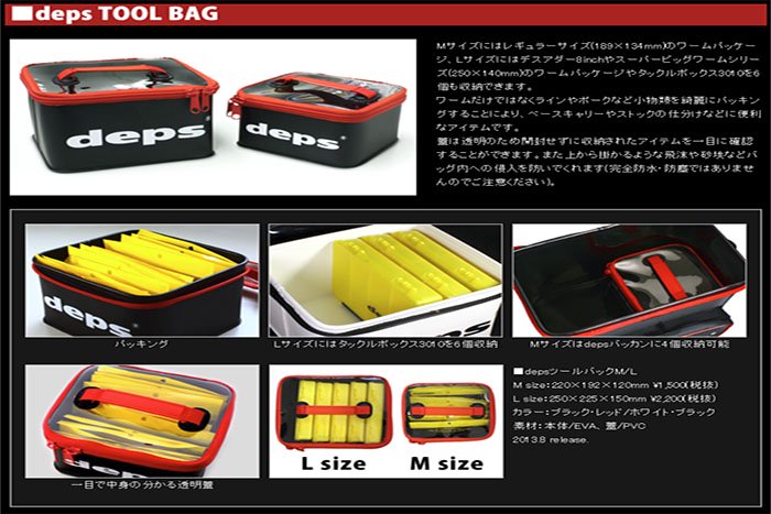 デプス (deps)deps TOOL BAG Lサイズ (デプス ツールバッグ Lサイズ) - WindySide ウィンディーサイド  (Megabass Concept Shop)