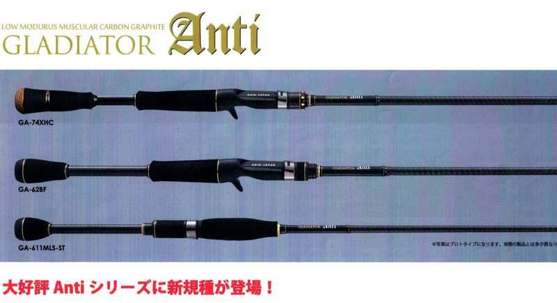 レイドジャパン グラディエーター アンチ GA-62BF BFトリッカー