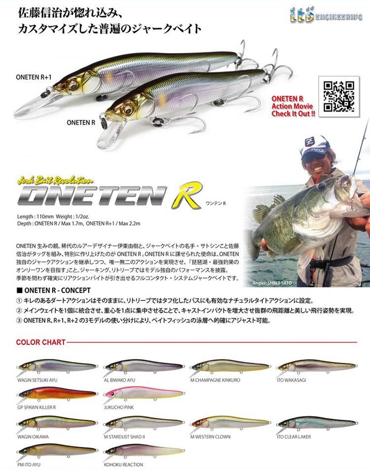 メガバス (Megabass)ONETEN R+1 (ワンテン R+1) - WindySide