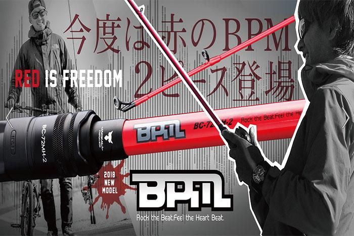 ジャッカル (JACKALL)BPM BS-63UL-2 - WindySide ウィンディーサイド