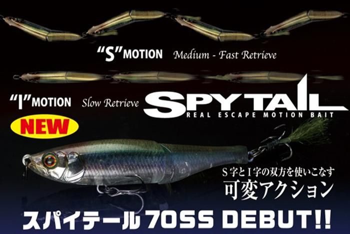 JACKALL - ジャッカル　スパイテール SPY TAIL 70SS - FRESH WATER バス釣り ｜JACKALL｜ジャッカル