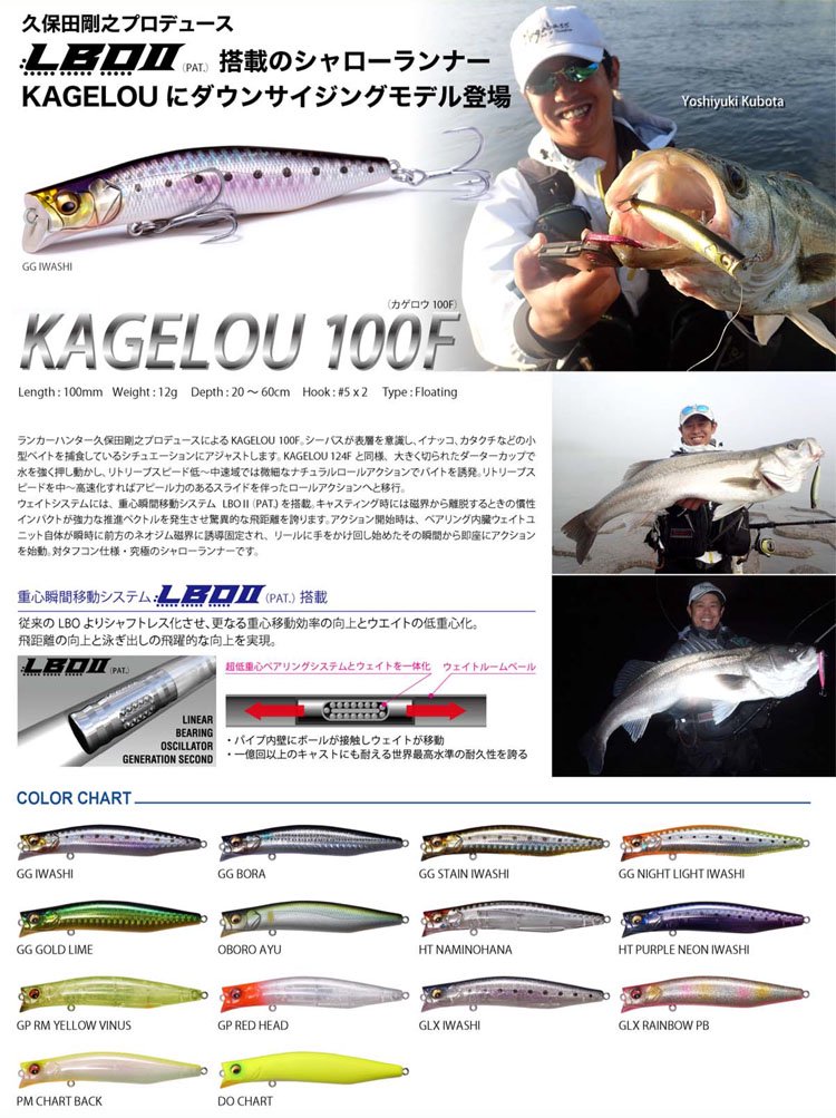 メガバス (Megabass)KAGELOW 100F (カゲロウ 100F) - WindySide ウィンディーサイド (Megabass  Concept Shop)