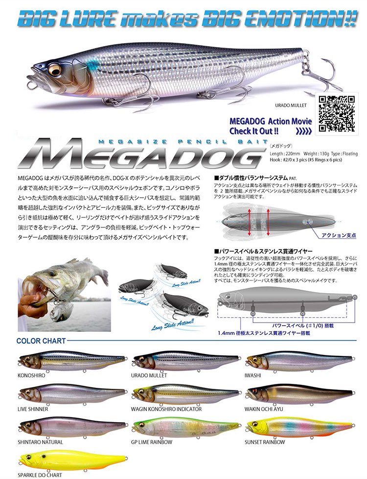 220mm Weight Megabass Lure MEGADOG sardines Length 130g Type Floating