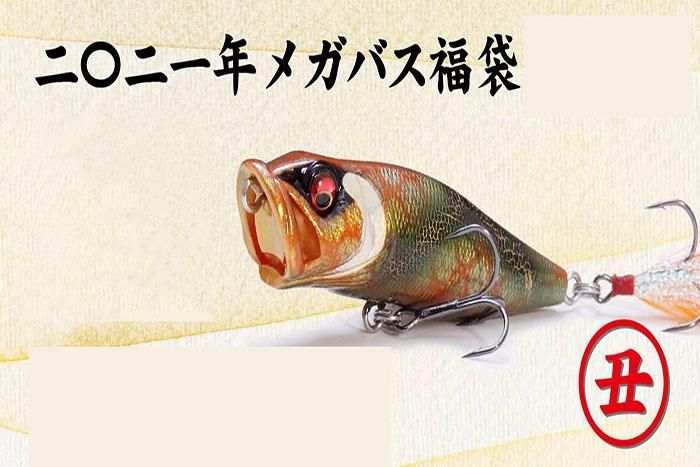 megabass メガバス 限定カラー ポップエックス POPX 黒錦 干支-