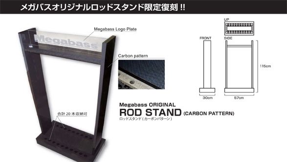 メガバス (Megabass) ROD STAND (ロッドスタンド)カーボンパターン - WindySide ウィンディーサイド (Megabass  Concept Shop)