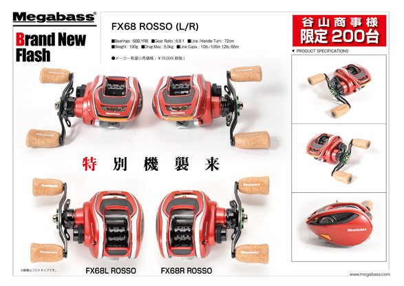 谷山商事 200台限定生産 FX68 ROSSO L (左ハンドル) - WindySide ...