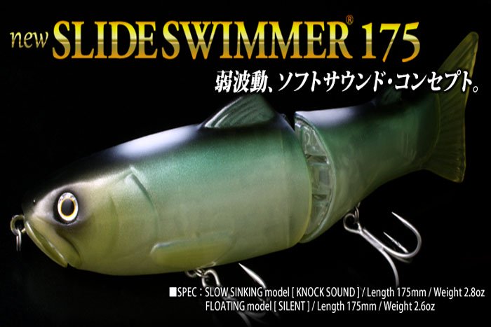 deps SLIDE SWIMMER 175/デプス スライドスイマー 175
