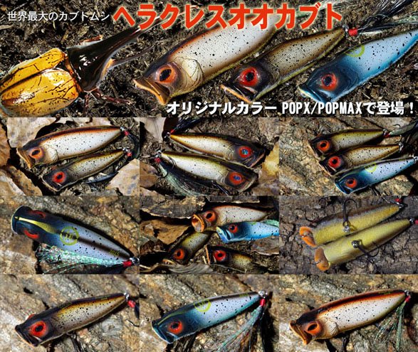 メガバス (Megabass)2015年 コラボレーションカラー ヘラクレス