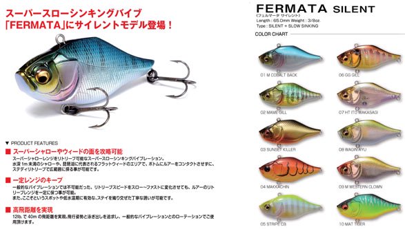 メガバス (Megabass)FERMATA (フェルマータ) サイレントモデルマメギル - WindySide ウィンディーサイド (Megabass  Concept Shop)