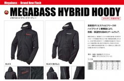 メガバス (Megabass)<br>HYBRID HOODY (ハイブリッドフーディー) ブラック XLサイズ