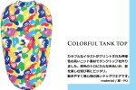 ե륿󥯥ȥå / Colorful tank-top