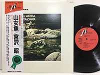 宮沢昭 / 山女魚 k20-6110 ◎ 大阪 ジャズ レコード 通販 買取 Bamboo