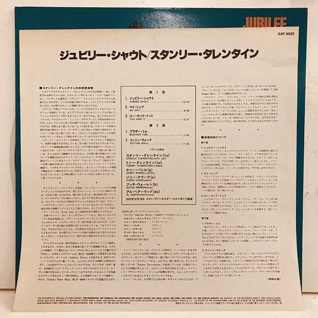 Stanley Turrentine / Jubilee Shouts gxf3025 ◎ 大阪 ジャズ