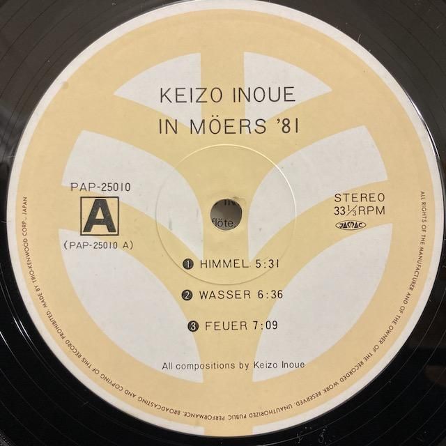 井上敬三 インメールス81 レコード LP 井上敬三 / in Moers '81 pap25010 ◎ 大阪 ジャズ レコード