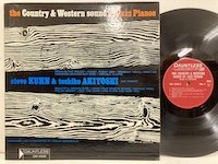 <b>Steve Kuhn Toshiko Akiyoshi / the Country & Western Sound </b>