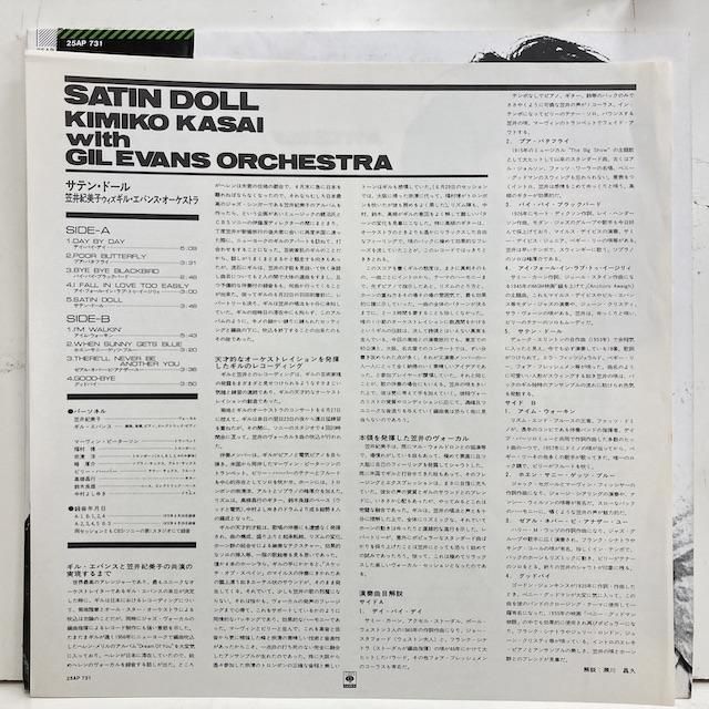 Yahoo!オークション -「akiko」(ジャズ) (レコード)の落札相場