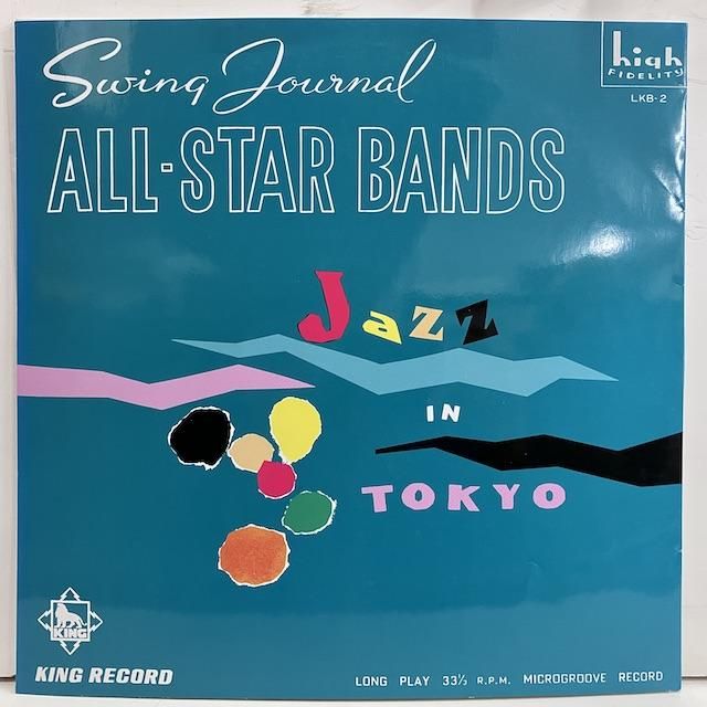 Swing Journal Allstar Band / st Lkb2/Wwlj7101 ◎ 大阪 ジャズ