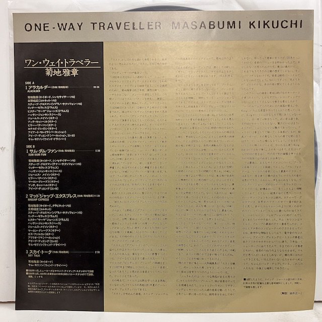 菊地雅章 / One Way Traveller 25ah1402 ◎ 大阪 ジャズ レコード 通販