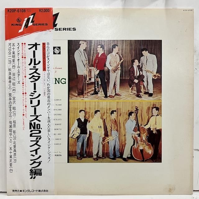 【売り尽くしセール】ジャズレコード20枚セット 海外盤 価格付リスト更新⇒【廃盤セール】7/13(土)ジャズ廃盤レコード