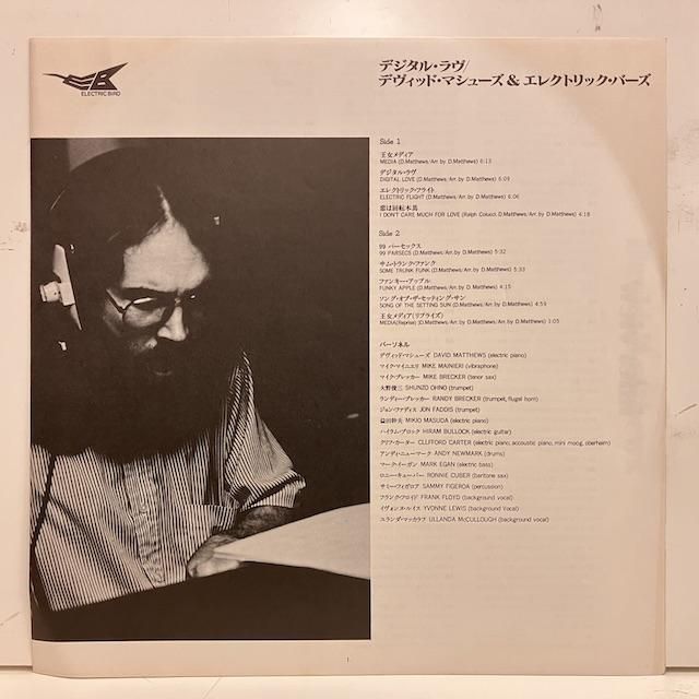 David Matthews / Digital Love sks8010 ◎ 大阪 ジャズ David Matthews / Digital Love sks8010 ◎ 大阪 ジャズ
