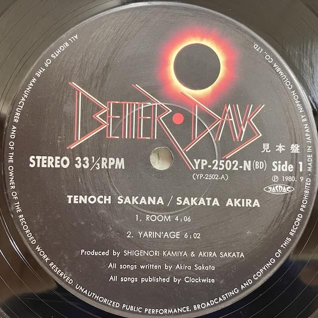 坂田明 / テノク・サカナ Yp-2502-n ◎ 大阪 ジャズ レコード