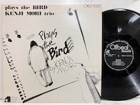 森剣治 / Plays The Bird 