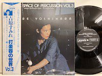 吉原すみれ / Sound Space Of Percussion Vol3 