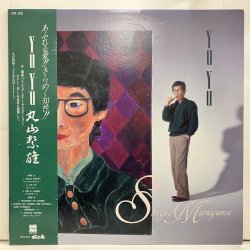 丸山繁雄 / Yu Yu AD-22 :通販 ジャズ レコード 買取 Bamboo Music