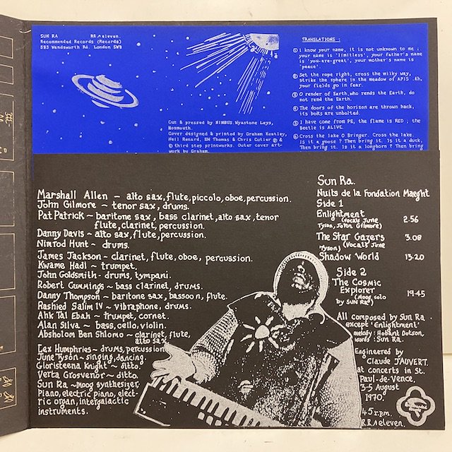 Sun Ra / Nuits De La Fondation Maeght Vol1 RR11 :通販 ジャズ レコード 買取 Bamboo Music