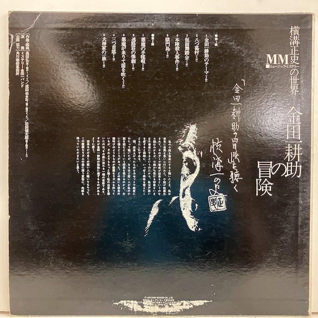 ミステリー金田一バンド / 金田一 耕助の冒険 SKA-187 :通販
