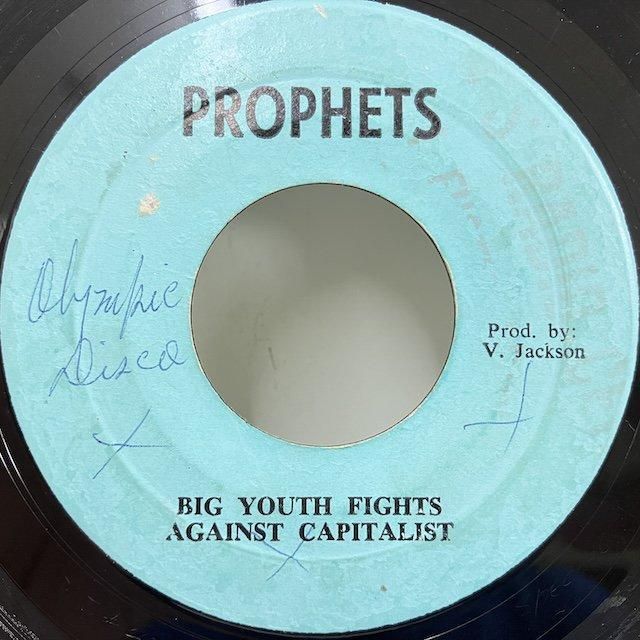 Big Youth & Vivian Jackson / Yabby Youth - Big Youth Fights