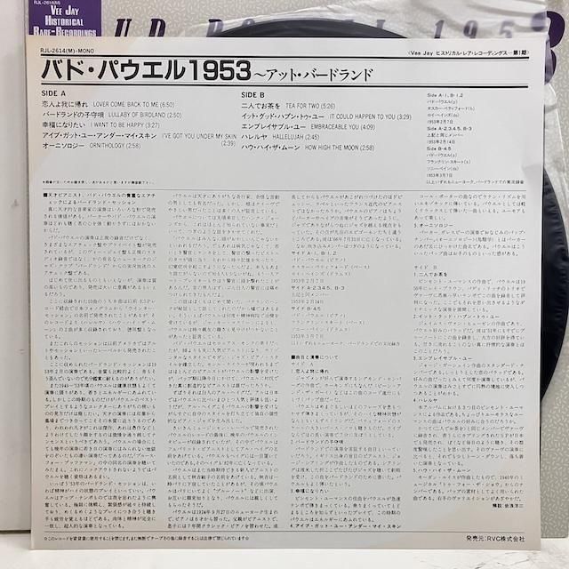 Bud Powell /Bud Powell 1953 At Birdland RJL-2614M :通販