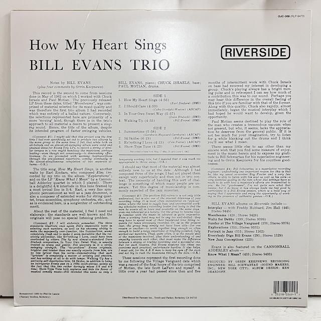 ジャズ廃盤百景3回 BILL EVANS / AT TOWN HALL | レコード買取