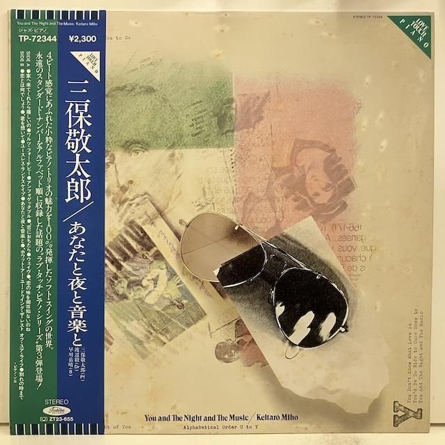 EPICURUS3 三保敬太郎★レコード EPICURUS3 三保敬太郎☆レコード - メルカリ