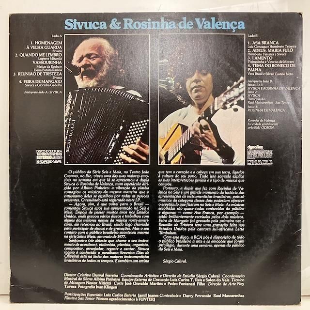 レコード Rosinha De Valenca レアグルーヴ ボサノバ サンバ レコード Rosinha De Valenca レアグルーヴ ボサノバ サンバ