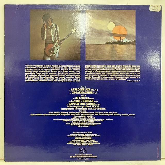 Ose Adonia LP レコード 90 277 フランス盤 オリジナル Ose Adonia LP レコード 90 277 フランス盤 オリジナル Ose