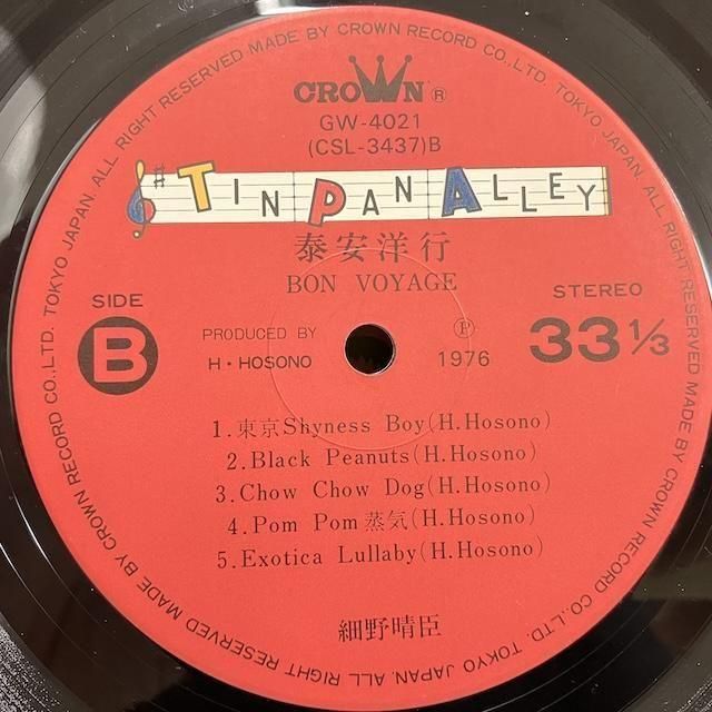 D*読様 細野晴臣　「泰安洋行」　76年　オリジナル盤　レコード D*読様 細野晴臣 「泰安洋行」 76年 オリジナル盤 レコード