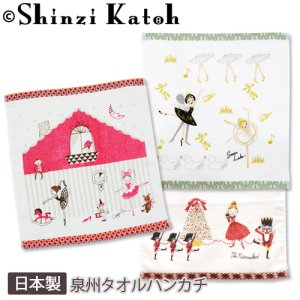 バレエ小物 Shinzi Katoh タオルハンカチ 泉州タオル 日本製 くるみ