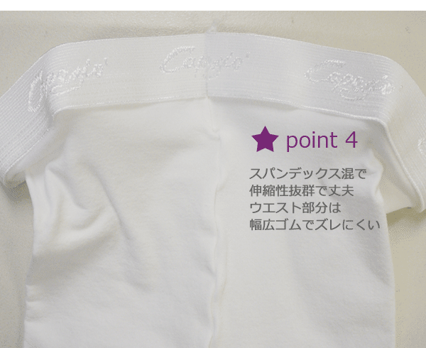 マチ付きバレエタイツ 穴なしフータータイプ ウルトラソフトフータータイツ 子供〜ジュニア用 ホワイト *1815c