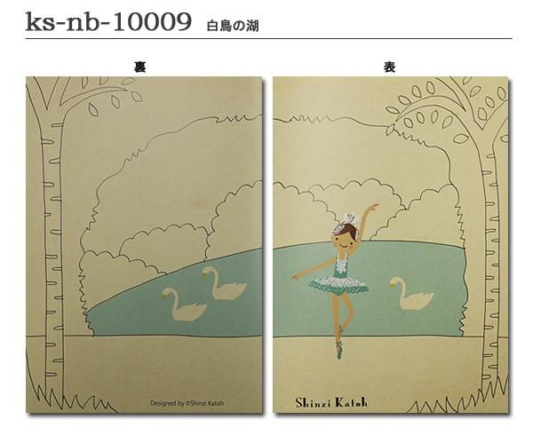 バレエ小物 Shinzi Katoh バレリーナ柄 A5サイズノート 日本製 バレエ柄 バレエ用品ks-nb-100