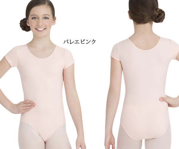 Capezio[カペジオ]子供～ジュニア用 ショートスリーブレオタード バレエレオタード*tb132c