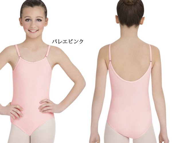 Capezio[カペジオ]アジャスター付ストラップ取外し可キャミレオタード バレエレオタード*tb1420c