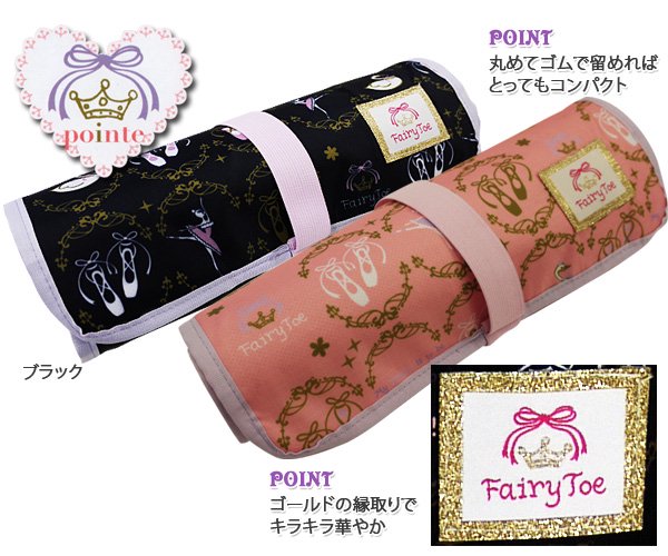 pointe]ポワントFairyToe バレエ柄プリント トウシューズ入れ トウ